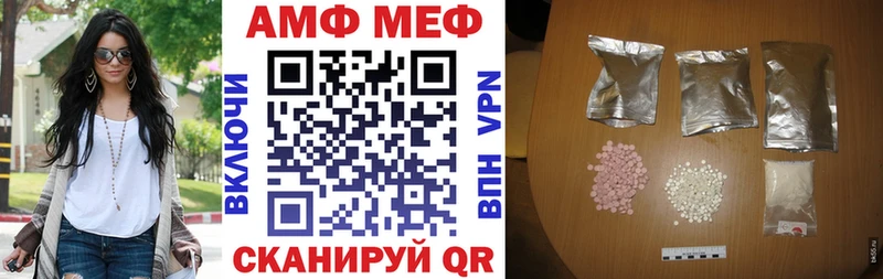 АМФЕТАМИН 97%  Минеральные Воды 