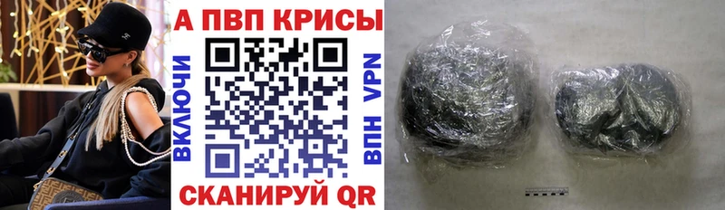 A-PVP мука  что такое   Минеральные Воды 