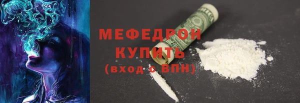 мяу мяу кристалл Армянск