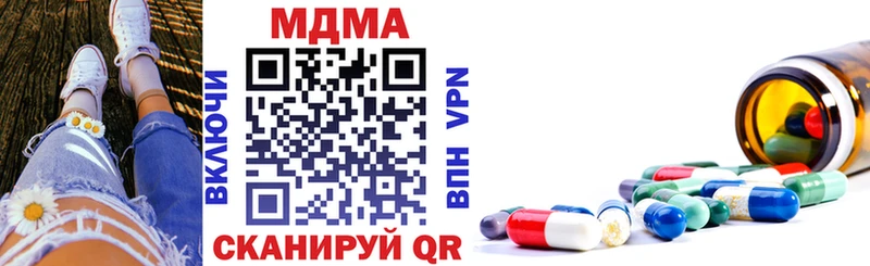 МДМА Molly  Минеральные Воды 
