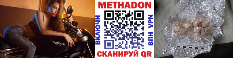 МЕТАДОН мёд Минеральные Воды