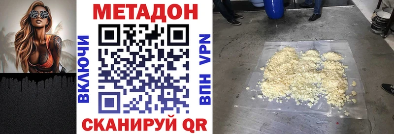 МЕТАДОН белоснежный  Минеральные Воды 