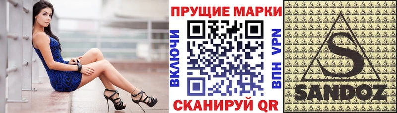 Наркотические марки 1500мкг Минеральные Воды